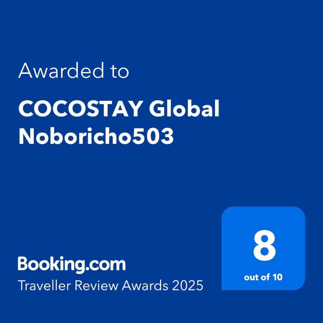 Cocostay Global Noboricho503 Hiroshima Bagian luar foto